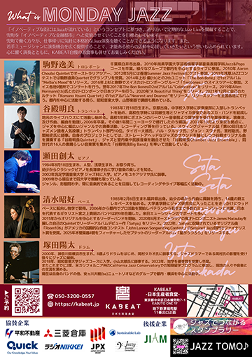 360x509_MondayJazz flyer20260216-2.png
