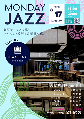 360x509_MondayJazz_20260817a.png