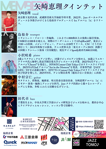 360x509_MondayJazz_20260817b.png