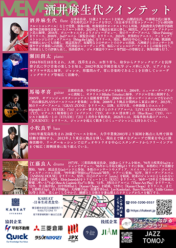 360x509_MondayJazz_20261019b.png
