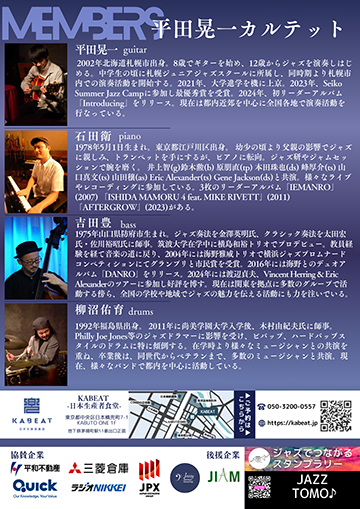 360x509_MondayJazz_260420-2.png