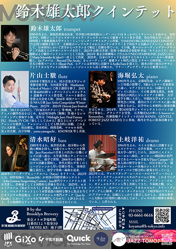 360x509_UNDERJAZZ flyer20260505-2.png