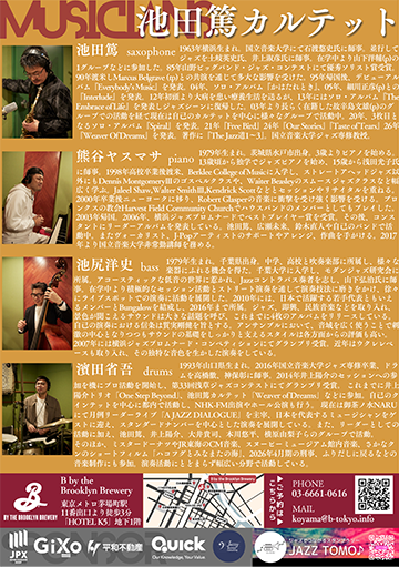 360x511_UnderJazz_20260804-02.png