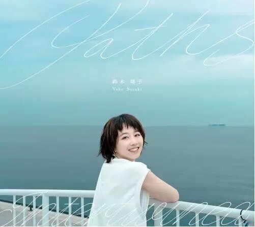 鈴木瑤子2.jpg