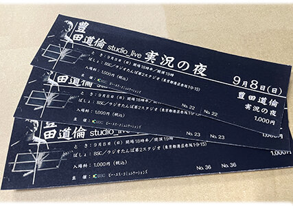 427x300_ticket_20020908.jpg