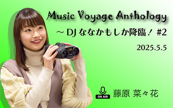 600x375_DJ_Nanakamoshika250505.jpg