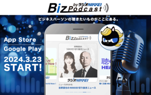 bizpodcast-webimg-20240319a.png