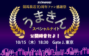 20261015tokyo-webimg-20260902c.jpg