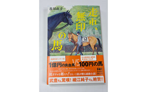 present-yoshikokeiba-20260925.jpg