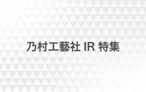 9716ir-webimg-20251010a.png