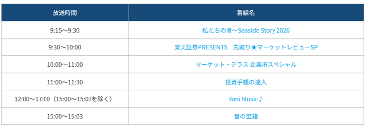 うみのひ２０２６.png
