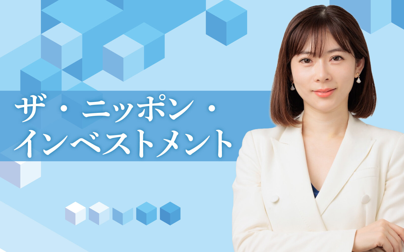 マネー・投資｜ラジオNIKKEI