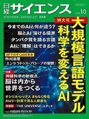 サイエンス９月１日.jpg