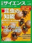 202309cover-160x214.jpg