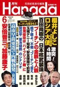 hanada6gatu.jpg