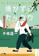 nakazunokakkou.jpg
