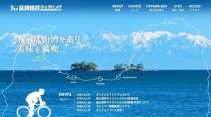 toyamawan.jpg
