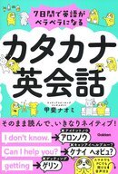 katakanaeikaiwa.jpg