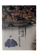 二所詣_28.jpg