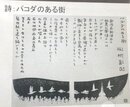 坂村１0.jpg