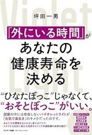 tubota「外にいる時間」.jpg