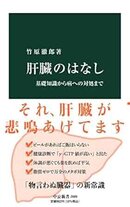 プレゼント（竹原徹郎阪大教授）.jpg