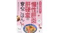 安心ごはｎ.jpg