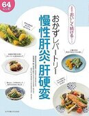 おかずレパートリー.jpg