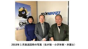 小沢弁護士.jpg