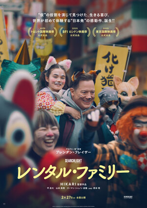 RF_Cat_poster2nd_01.jpg