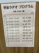 gakkai2.jpg