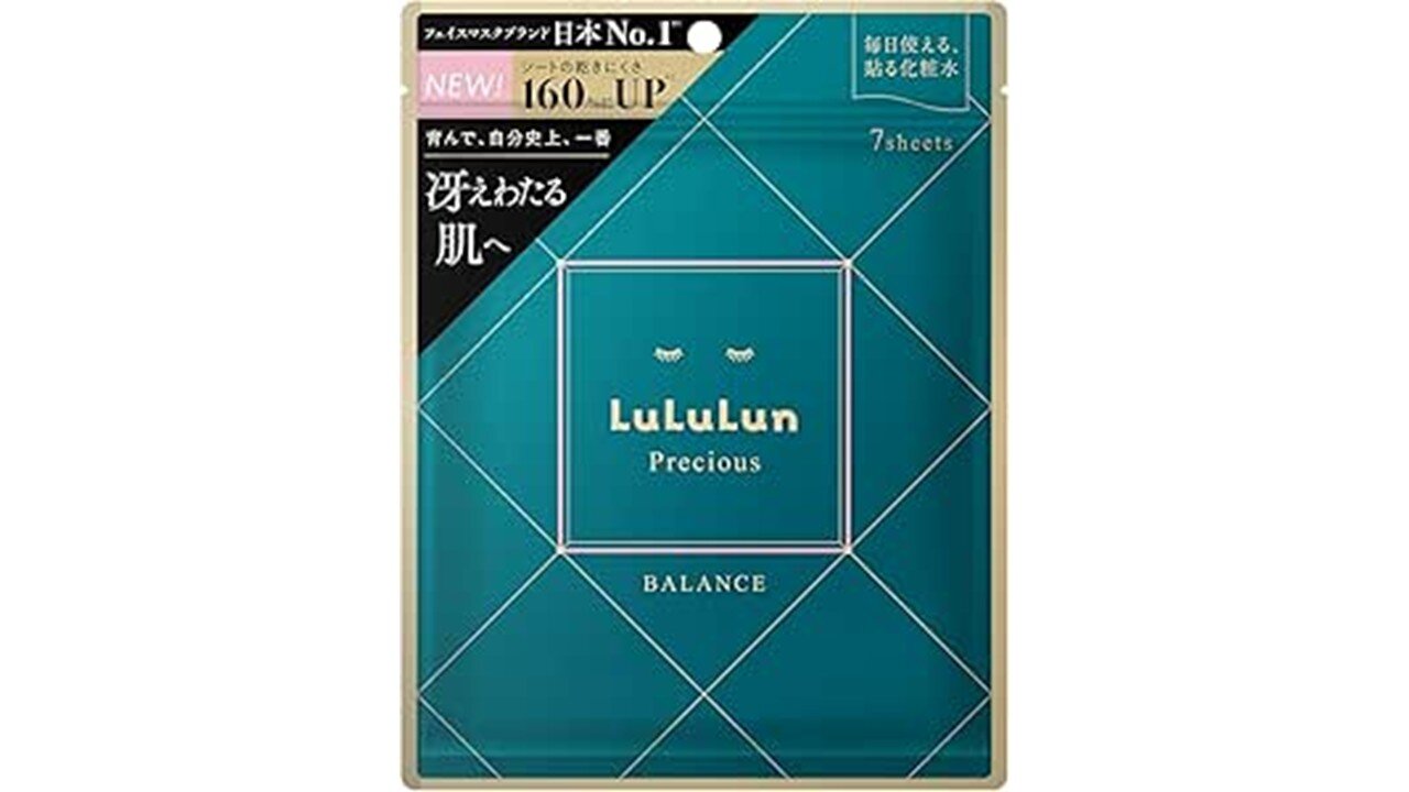 プレゼントのお知らせ（ルルルンプレシャス GREEN（Glow up））