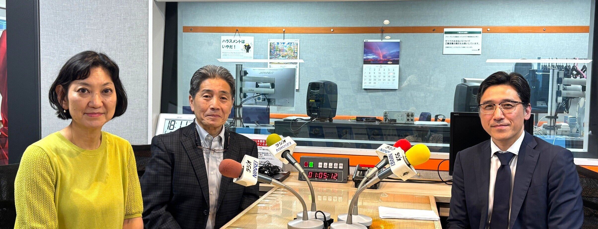 2026年6月12日『大人のラヂオ』（ゲスト：JIHS 国立健康危機管理研究機構 国立感染症研究所 ウイルス第二部 部長 五十川正記先生）