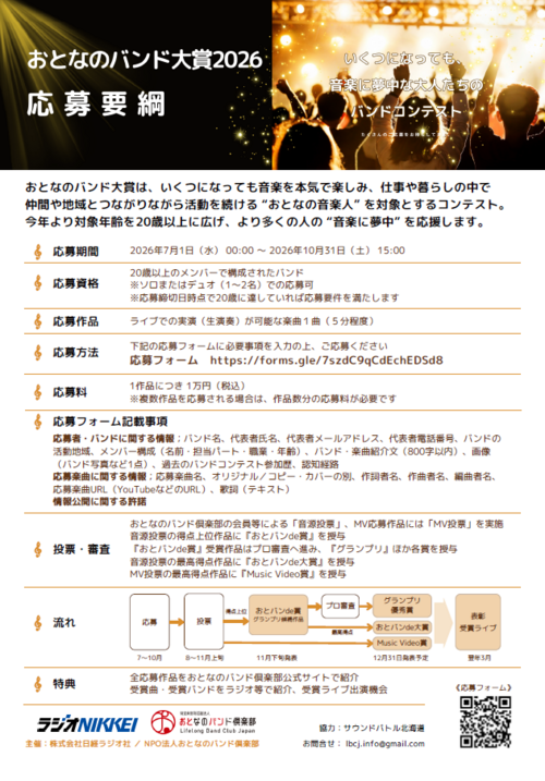 おとばんチラシ表.png