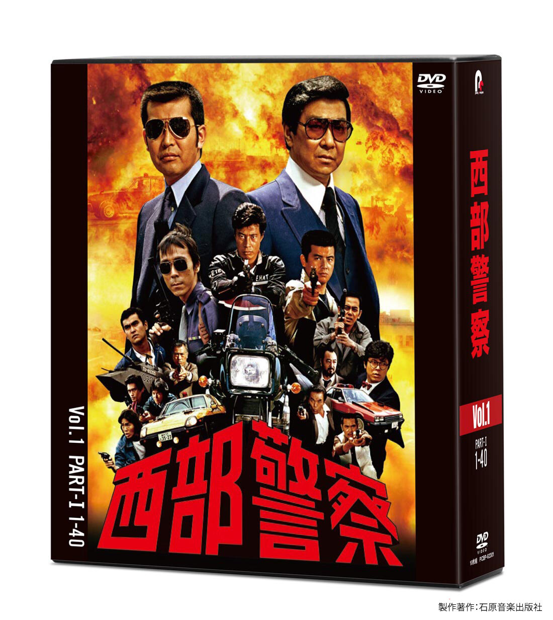 seibuK_DVDbox1_3D.jpg