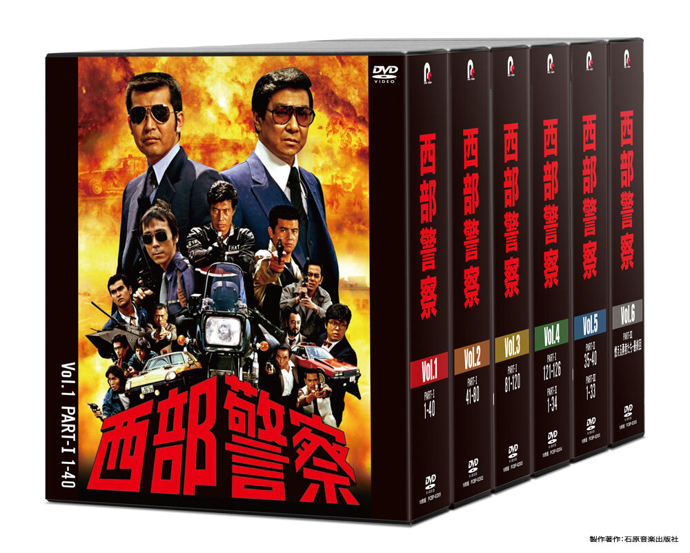 第1弾は「【西部警察】40th Anniversary Vol. 1～6」！｜音の宝箱