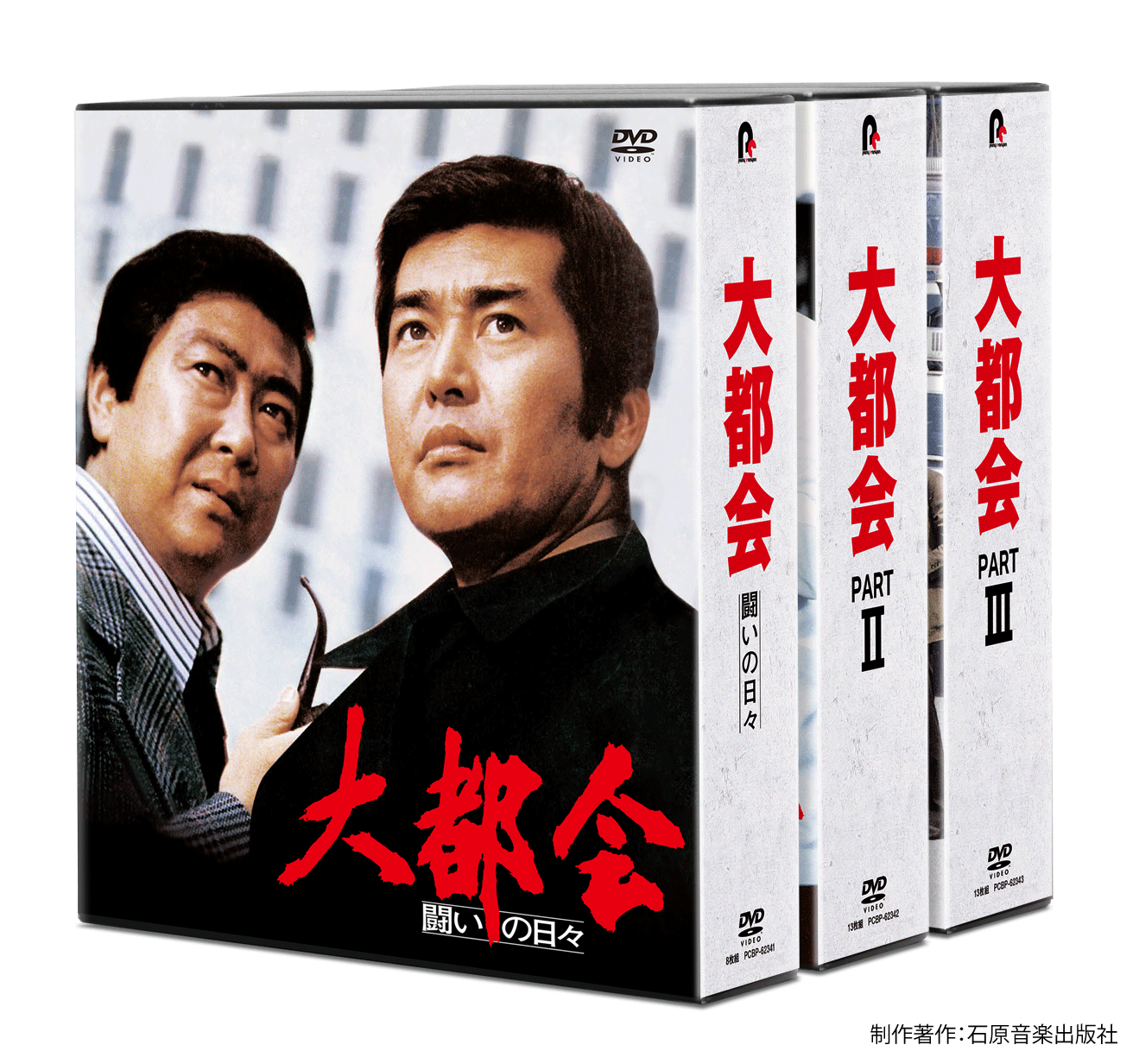 「西部警察」に続いて「大都会」 シリーズ、「ゴリラ・警視庁捜査第 8 班」「浮浪雲」「代表取締役刑事」「愛しの刑事」！