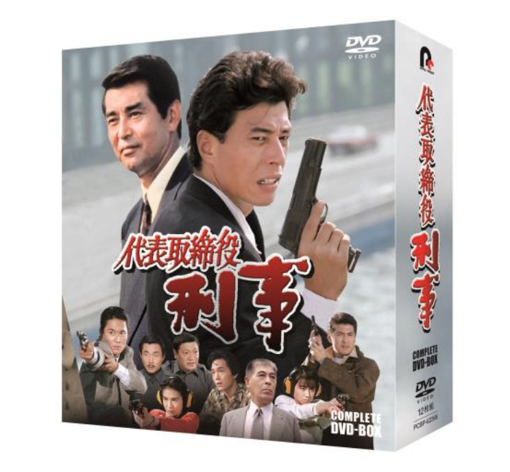 代表取締役刑事 COMPLETE DVD-BOX.png