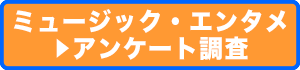 エンタメバナー（オレンジ）.png