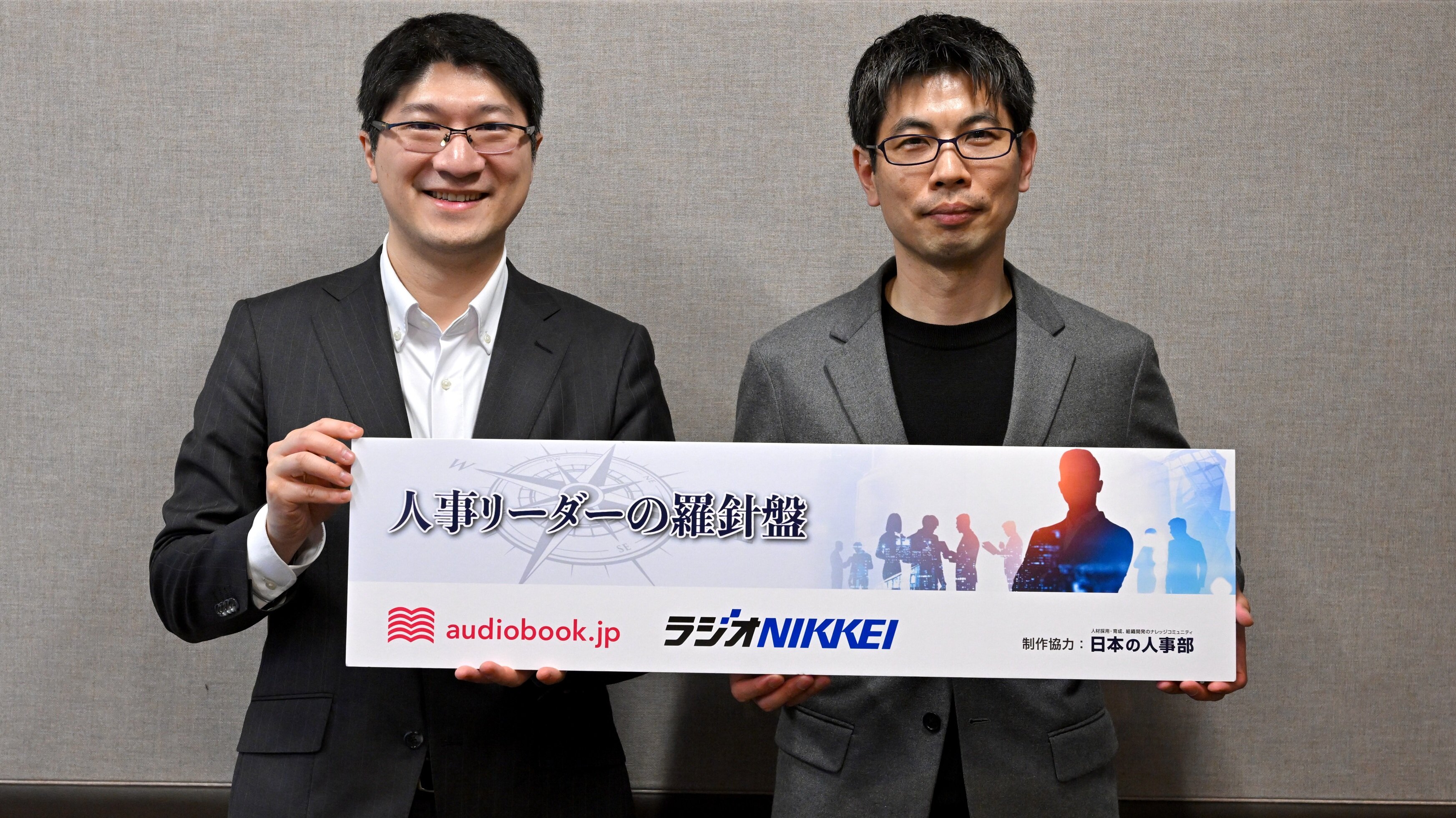 【ゲスト：カプコン #4】水戸さんと考える「これからのHR」‎