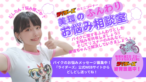 美環のふんわりお悩み相談室.png