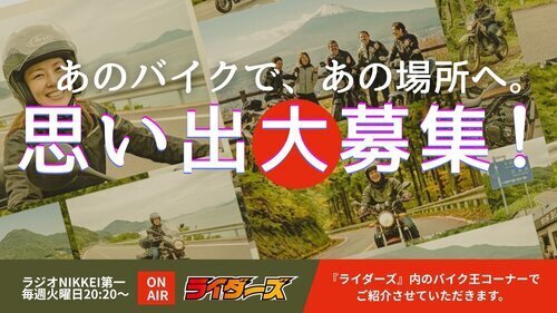 あのバイクで、あの場所へ (2).jpg