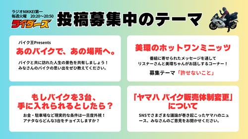 ラジオNIKKEI第一 (1).png