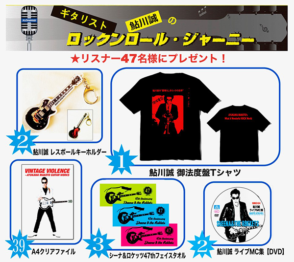 600x536_Sheena_and_Rokkets_47.png