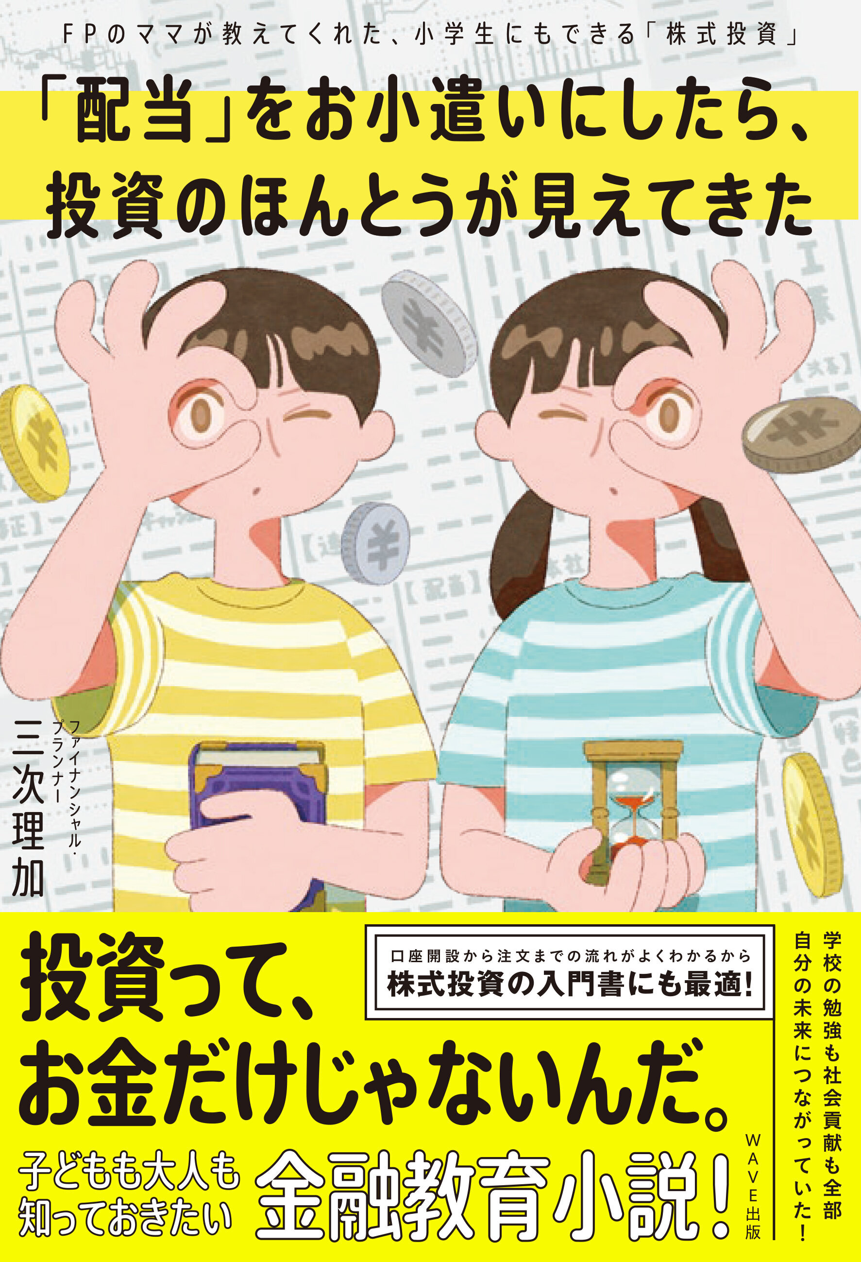 mitsugibook.jpg