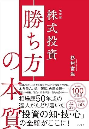 book_sugimura_2503.jpg