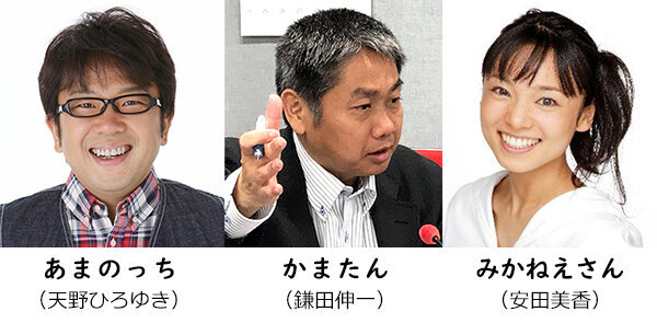 AmanoKamataYasuda_600x295.jpg