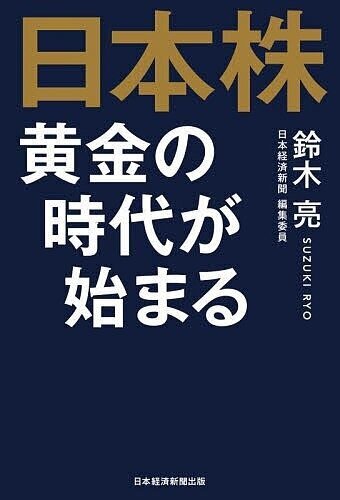 日本株.jpg