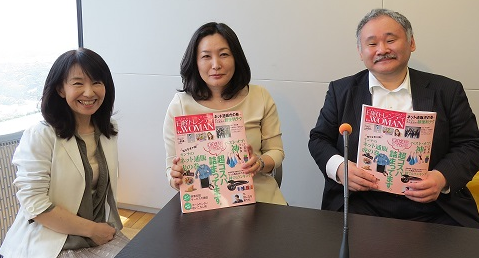（左から）渡辺発行人、奥井真紀子さん、西部浩之編集長